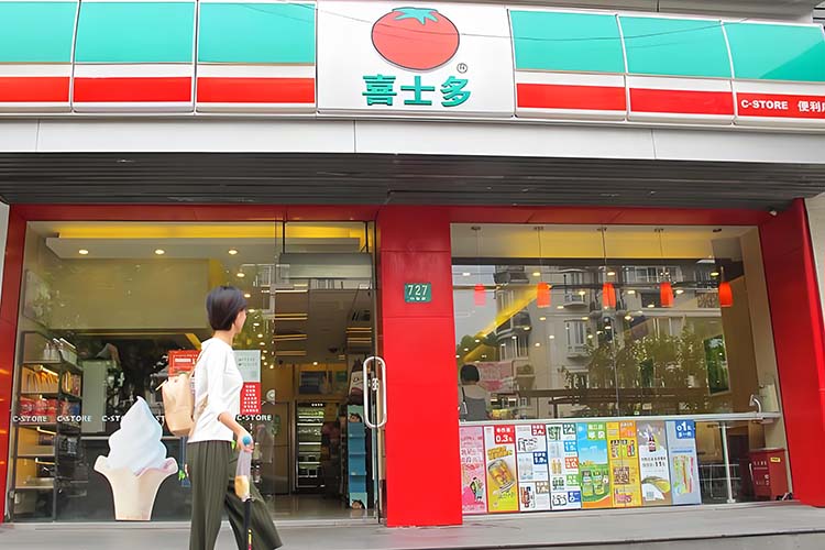 喜士多便利店